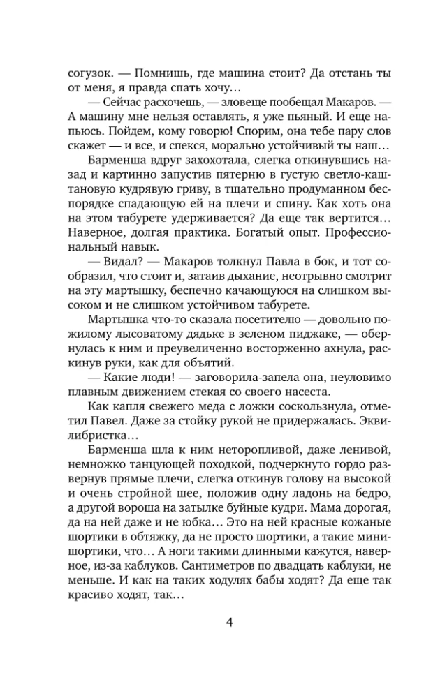 Vētraina nelaime